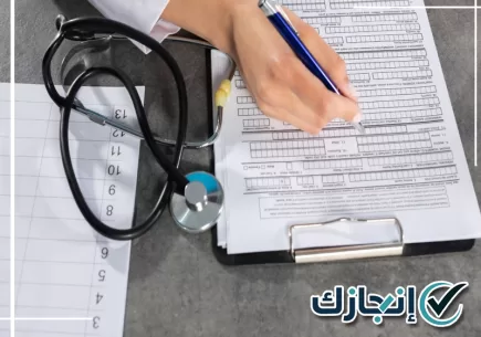 متابعة إجراءات اصدار شهادة صحية بتبوك للعامل