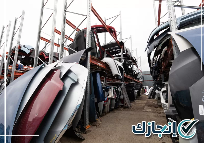 متابعة إسقاط سيارة قديمة بالدمام واستكمال خطوات الإجراء