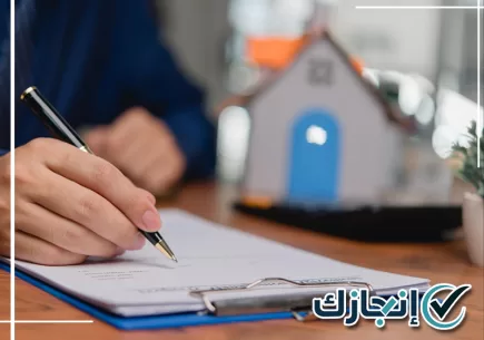 متابعة إجراءات عقد ايجار لحساب المواطن بتبوك