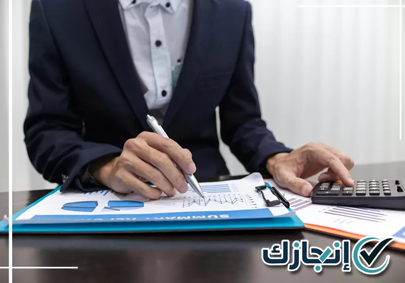 متابعة تصفير الإقرار الضريبي بالمدينة المنورة وفق بيانات المنشأة