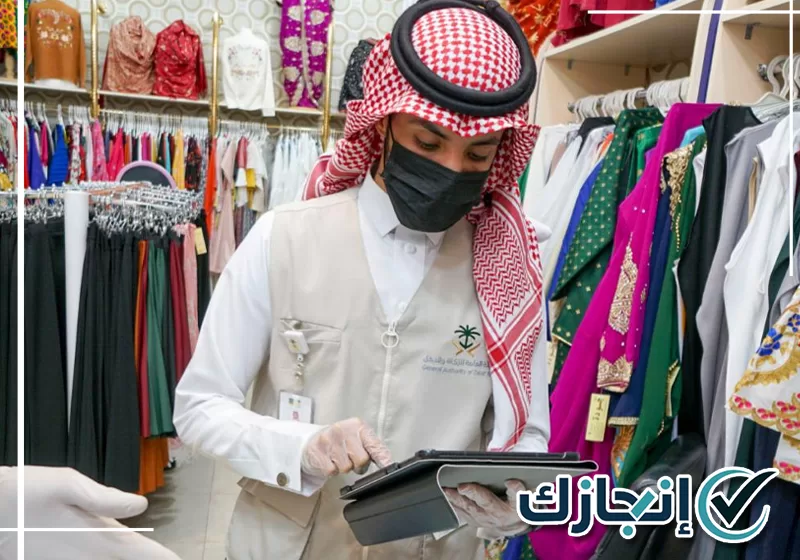 تجهيز بيانات الإقرار الزكوي ومراجعتها قبل التقديم بالدمام
