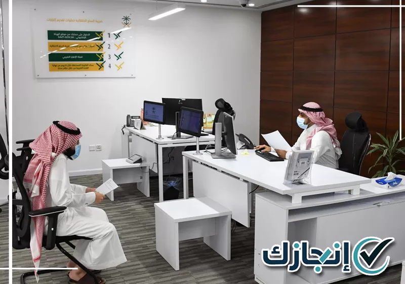 تجهيز بيانات الزكاة والضريبة المطلوبة للمنشآت بالمدينة المنورة