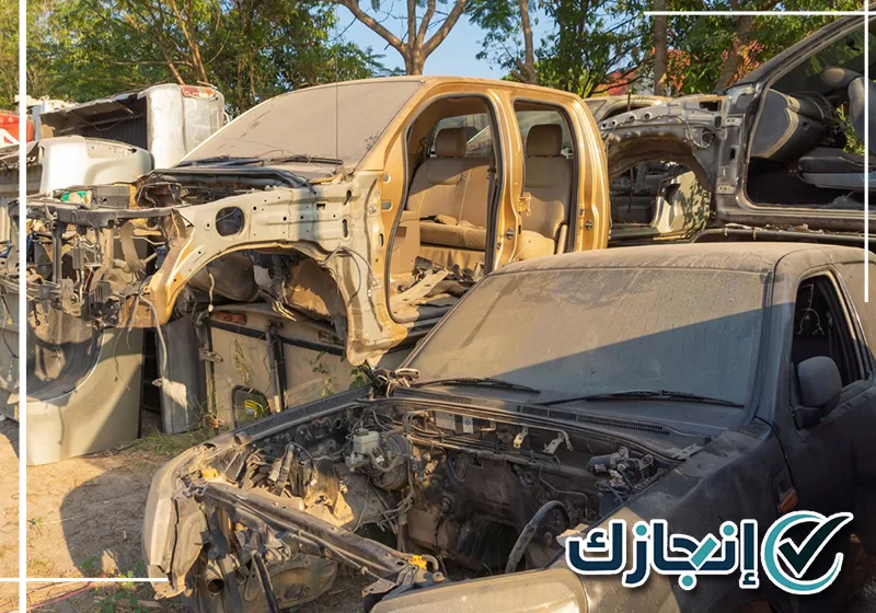 تابع إجراءات إسقاط المركبة مع شركة إنجازك على 0581428542 مراجعة بيانات المركبة ضمن إجراءات إسقاط السيارة في الدمام