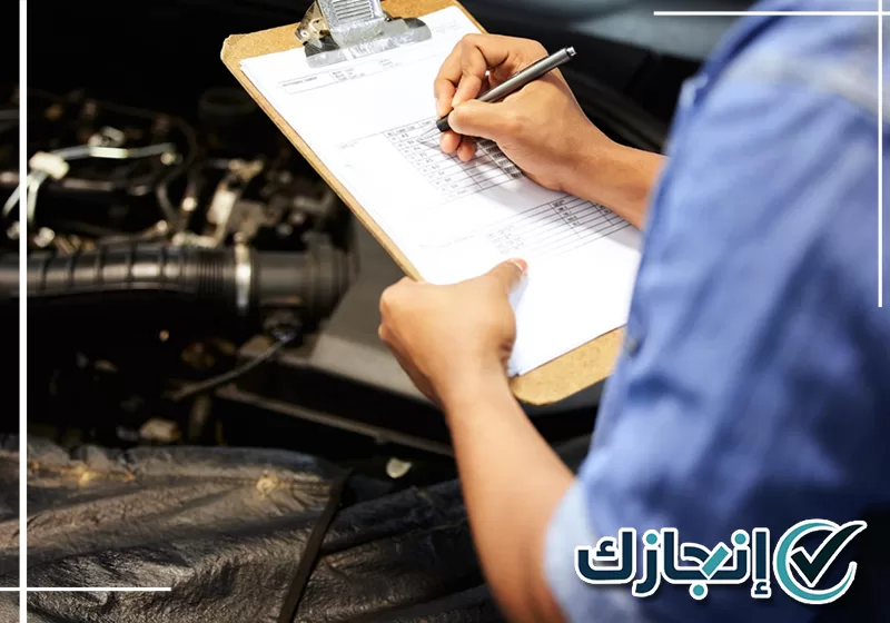 متابعة متطلبات تجديد الفحص الفني الدوري للمركبة