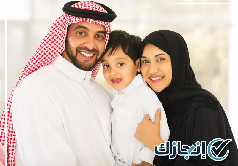 للحصول على تأمين زيارة عائلية تواصل مع إنجازك 0581428542 مراجعة بيانات تأمين الزيارة العائلية قبل استكمال الطلب