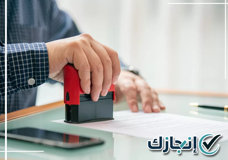 مراجعة بيانات رخصة العمل والمتطلبات اللازمة لاستكمال الإجراء
