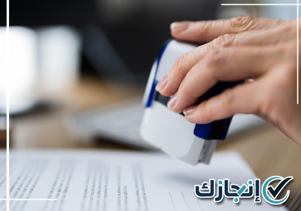 متابعة إجراءات إصدار تصريح عمل بتبوك وتجهيز المتطلبات اللازمة
