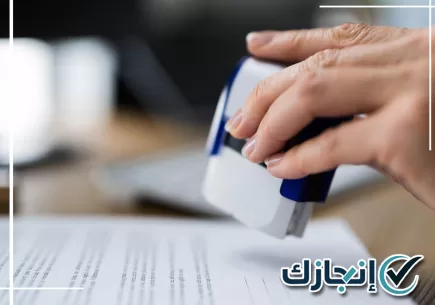 متابعة إجراءات إصدار تصريح عمل بتبوك وتجهيز المتطلبات اللازمة