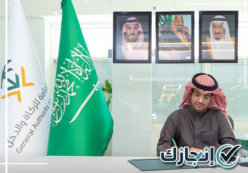 الزكاة والدخل بالدمام