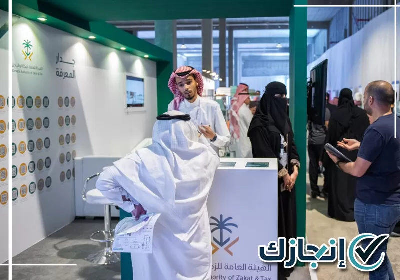 متابعة خدمات هيئة الزكاة والضريبة والجمارك للمنشآت في المدينة