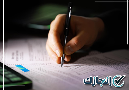 خدمة معقب تصفير الضريبة بتبوك لمتابعة الإجراءات الضريبية