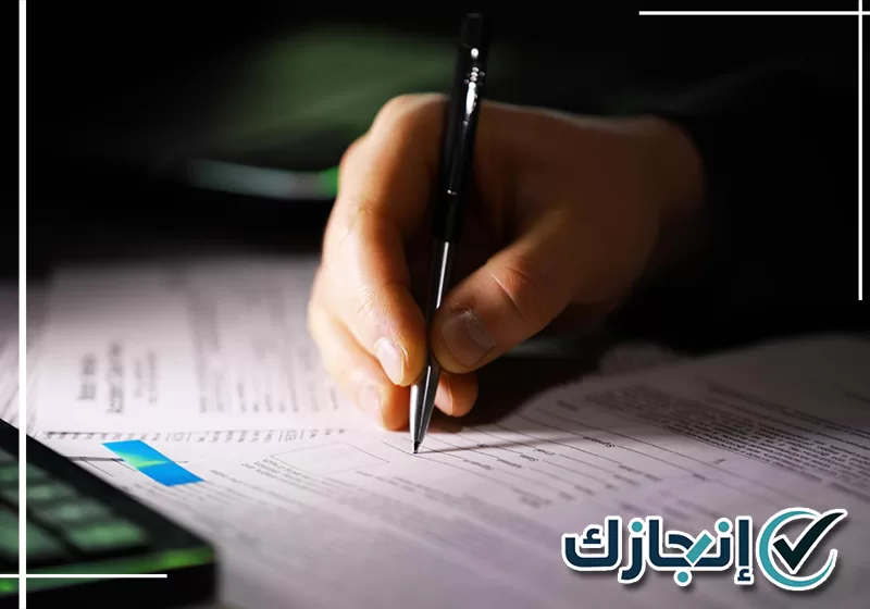 معقب تصفير الضريبة بتبوك